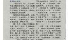 寄小读者通讯七读后感