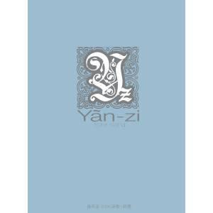 孙燕姿的经典名言