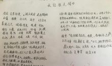 成长岁月读后感