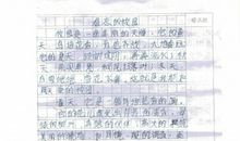 在学校发生的一件事作文