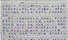 小学三年级作文我的梦想