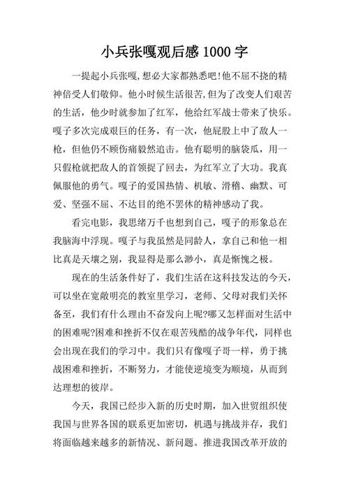 阅读后如何写1000个单词