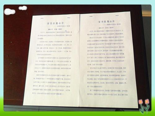 消防安全组成400字