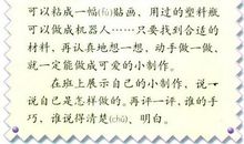 手工制作的作文