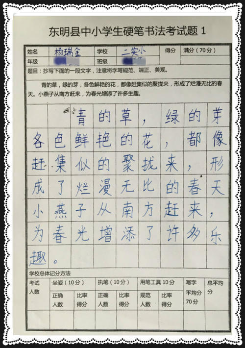 学校的笑声组成