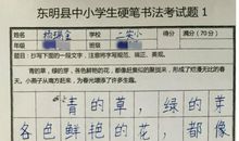 在学校的笑声作文