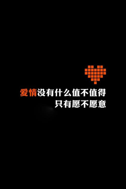 非主流爱情句子