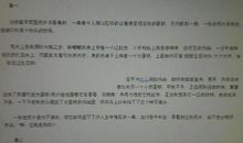 一张照片的故事作文600字