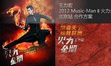 王力宏经典语录语句