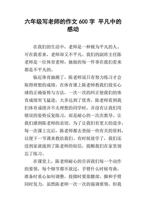 六年级作文帮助