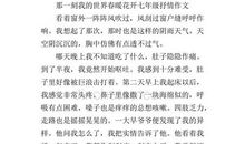 那一刻我感动了800字