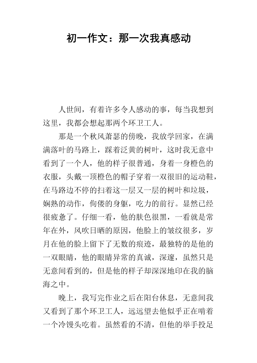 我对组合感到很感动