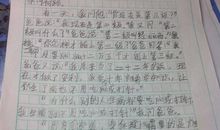 在寒假的日子里作文