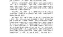 父亲的自行车读后感