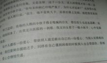 深藏心底的悔恨作文