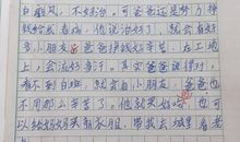 写一篇感动的作文