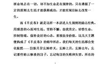 孙子兵法读后感2000字