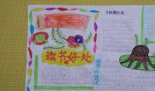 书虫和他的书读后感300字