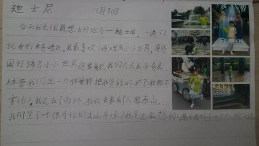 小学二年级观察日记