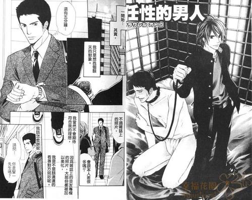 读《残酷的爱》后的感想