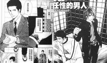 读《残酷的爱》有感