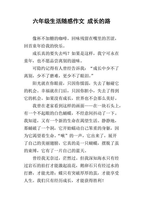 六年级作文表扬父母