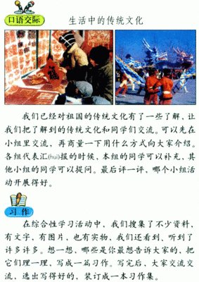 关于传统文化的构成