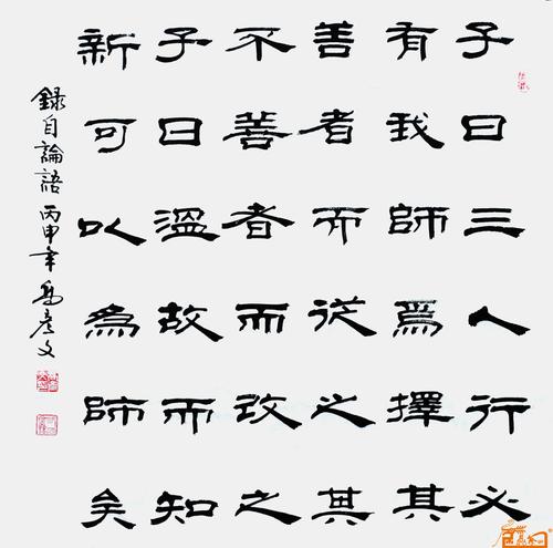 三个人学习后一定有我老师的感受