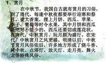 传统文化作文素材