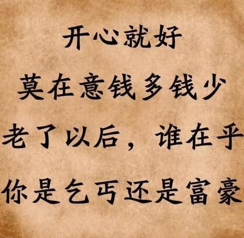 每个人都必须记住的十个字