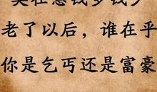 每个人都必须记住的十句话