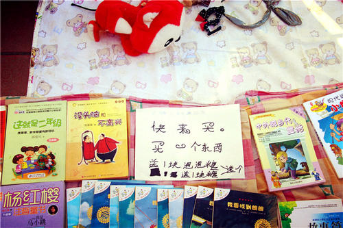 快乐跳蚤书展的组成