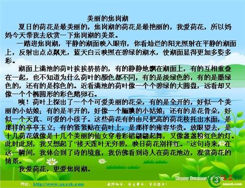 我独特的技能构图300字