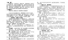 《三颗枸杞豆》读后感