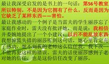 对老师的读后感