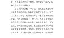 《吹小号的天鹅》读后感