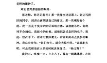 在鼓励中成长作文