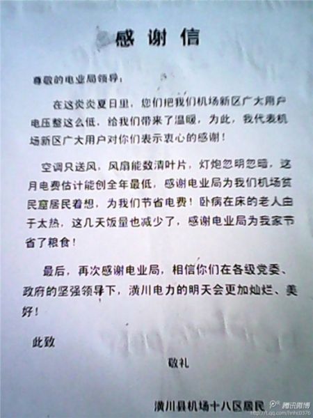 感谢母校的组成