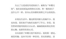 身边的天使作文