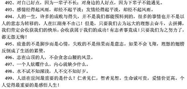 一定有成功的方法