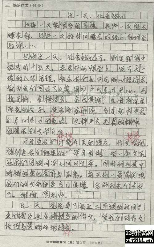 动感的场景构图