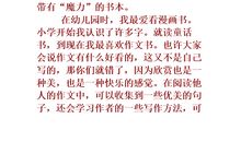 高兴的一件事400字