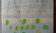 初中生植物观察日记