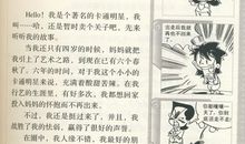 当家的滋味作文300字