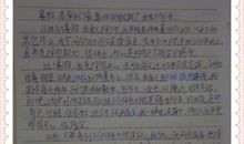 六年级作文我发现了什么