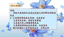 偶然的相遇作文