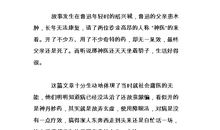 父亲的病读后感500字