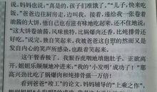 令人最感动的作文