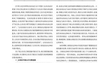 服从的意义读后感