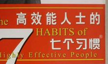 命好不如习惯好读后感